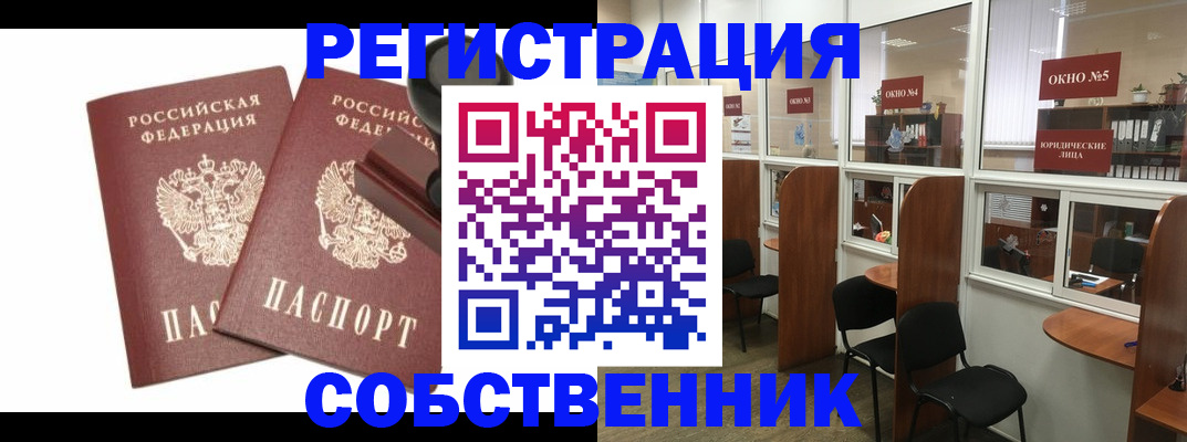 где прописаться в Лыткарино