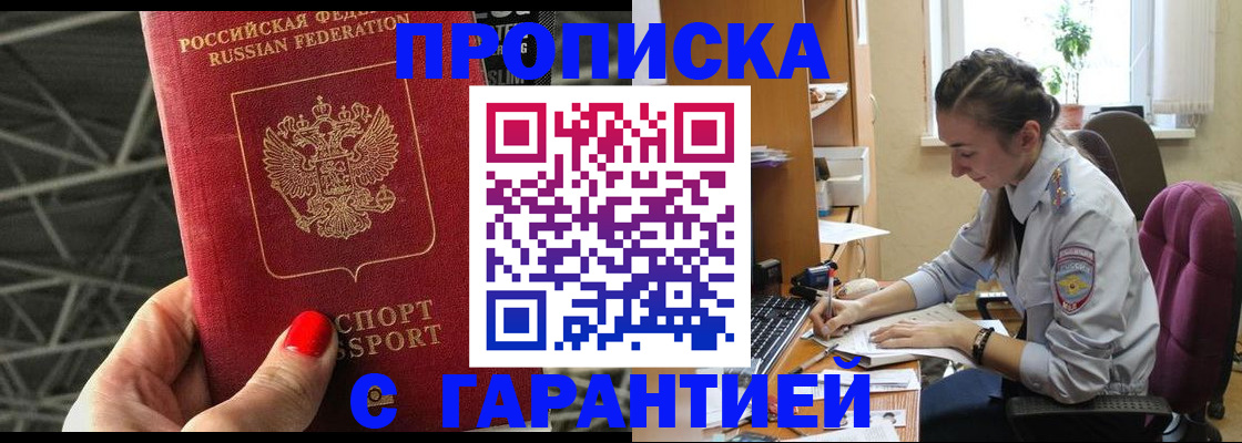 временная регистрация купить в Лыткарино