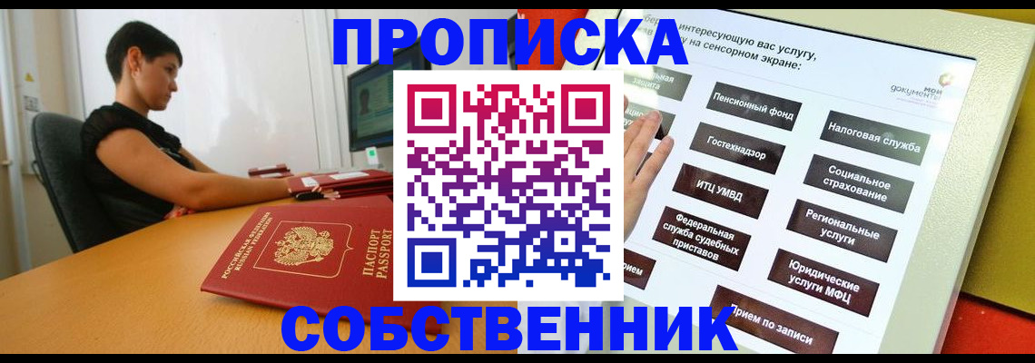прописка для кредита в Лыткарино