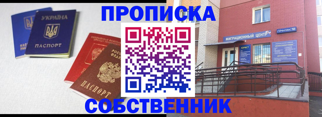 прописка для военкомата в Лыткарино