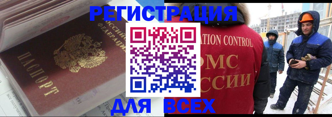 временная регистрация для всех в Лыткарино